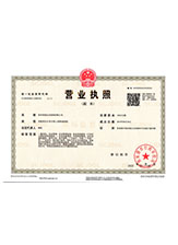 铅山营业执照副本